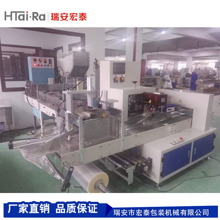 四件套四边封自动包装机