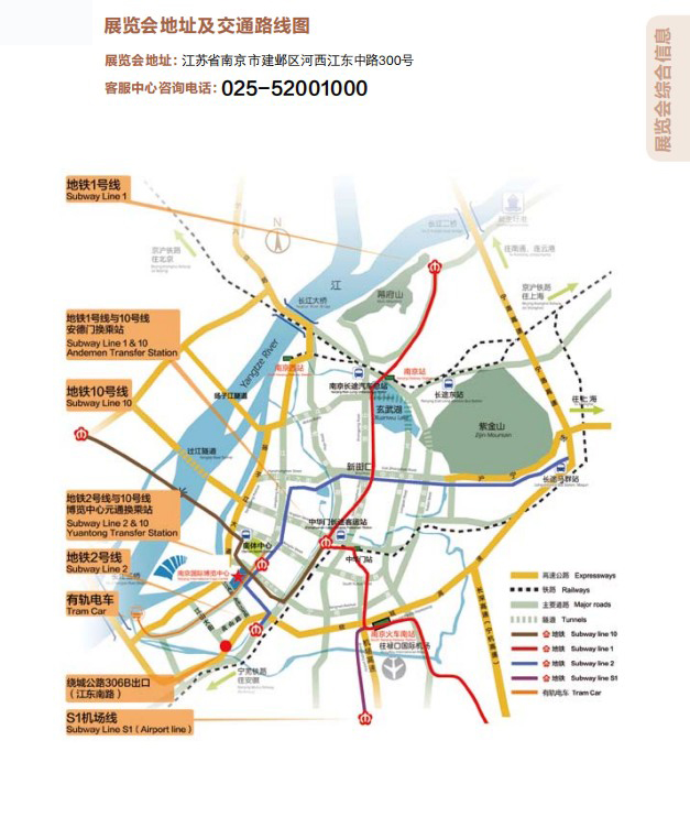 展览会地址及交通路线图.JPG